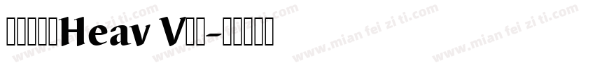 叁慕斜宋体Heav V样品字体转换